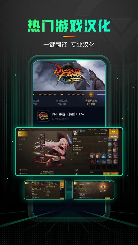 奇游手游加速器官网版app最新版下载