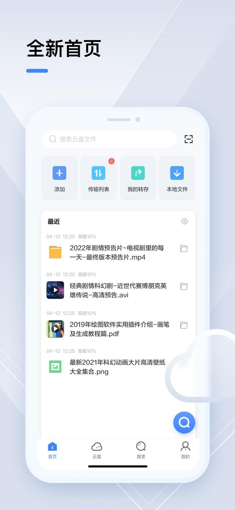 手机迅雷旧版