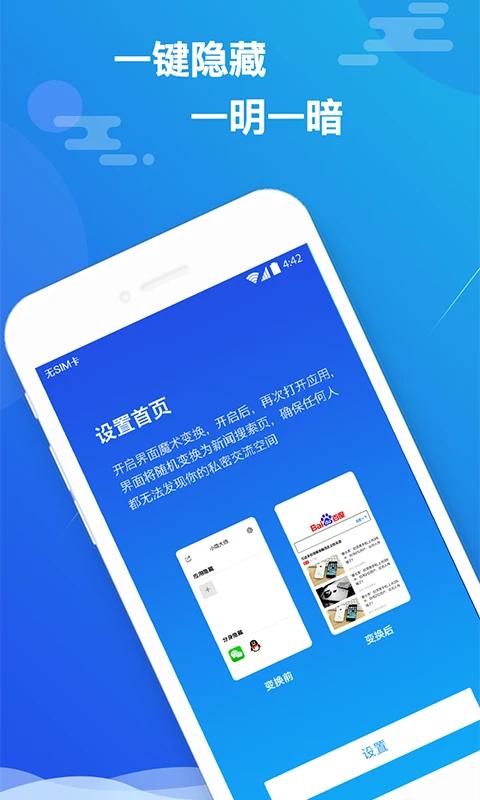 小隐大师2025最新下载