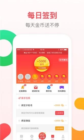 惠头条app