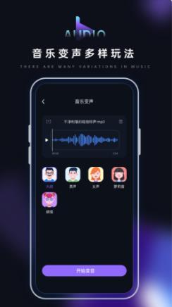 音乐转换器