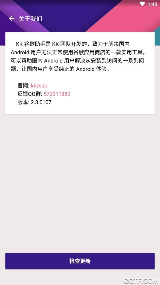 KK谷歌助手安卓版