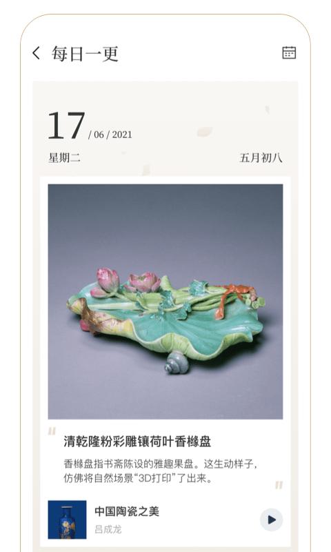故宫云课堂