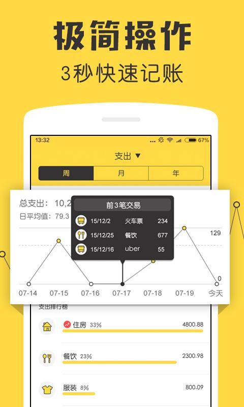 鲨鱼记账官方版下载2024版