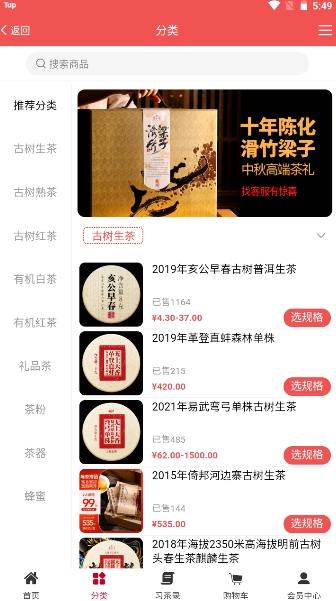 紫云祥商城app官方版