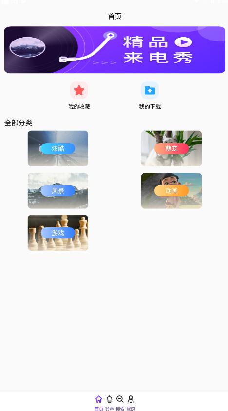 卓迈好友来电app最新版