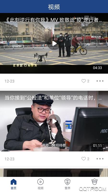 金华公安办事大厅app最新版