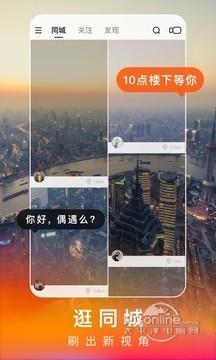 快手极速版下载安装版