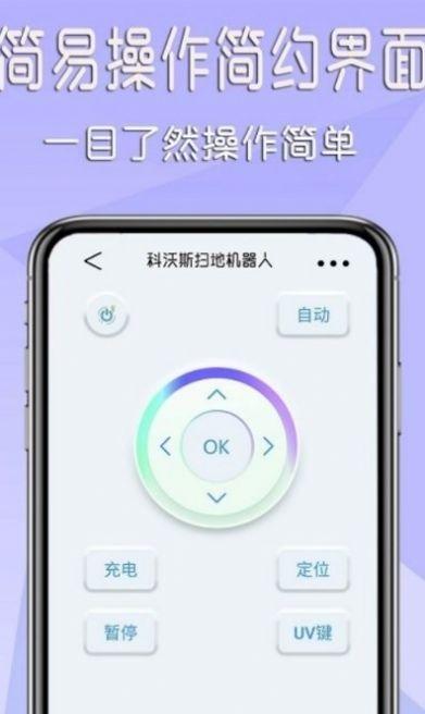 家电万能遥控器免费下载苹果版