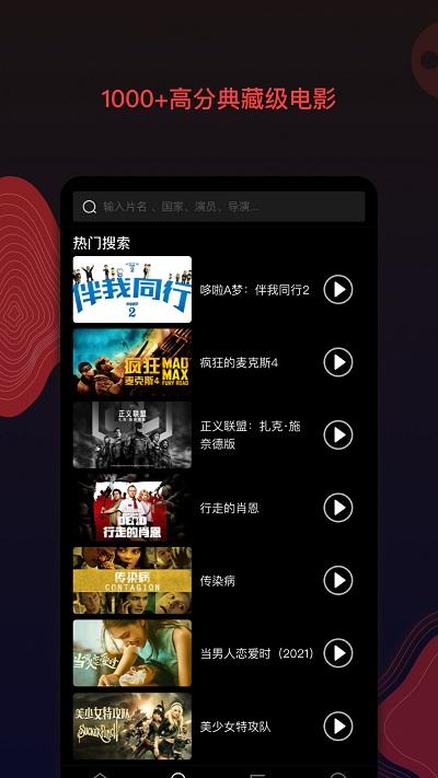 南瓜电影app手机版