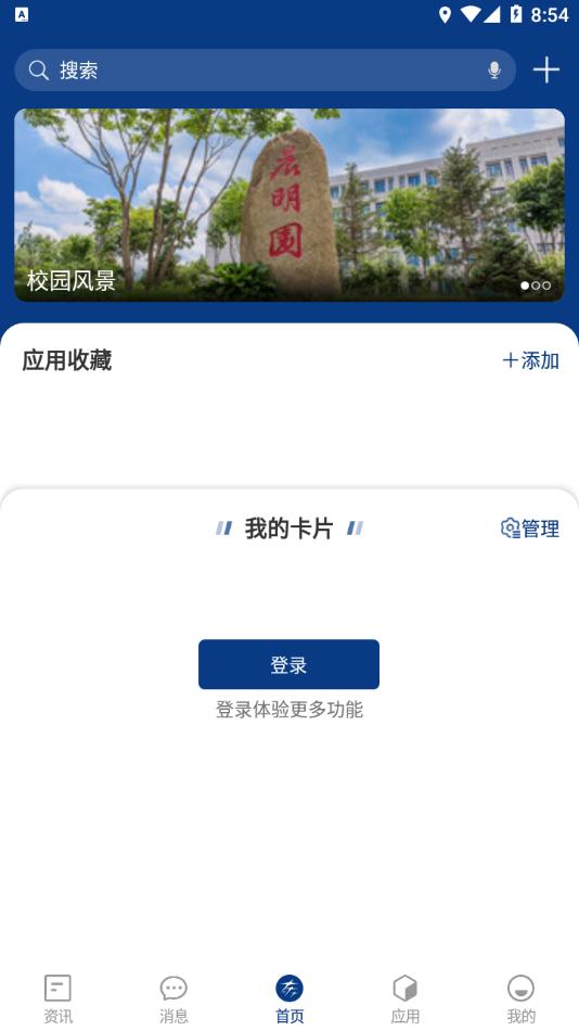 智慧东方app手机版
