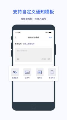 云鸽驿站手机客户端