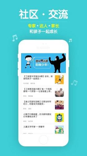 口袋故事手机app免费版