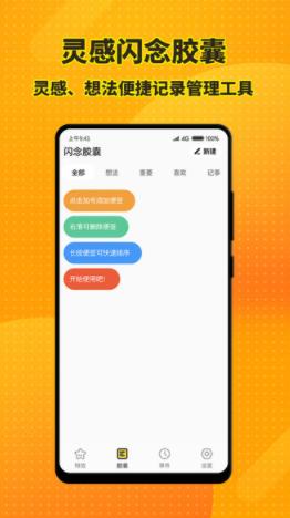 梦幻桌面小组件app安卓版