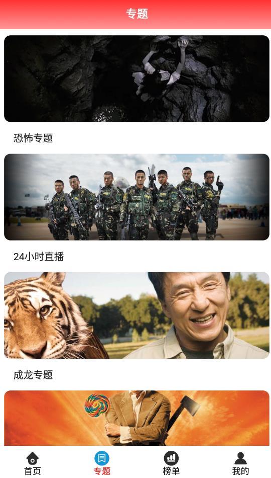 观影时光app官方版