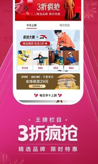 唯品会
