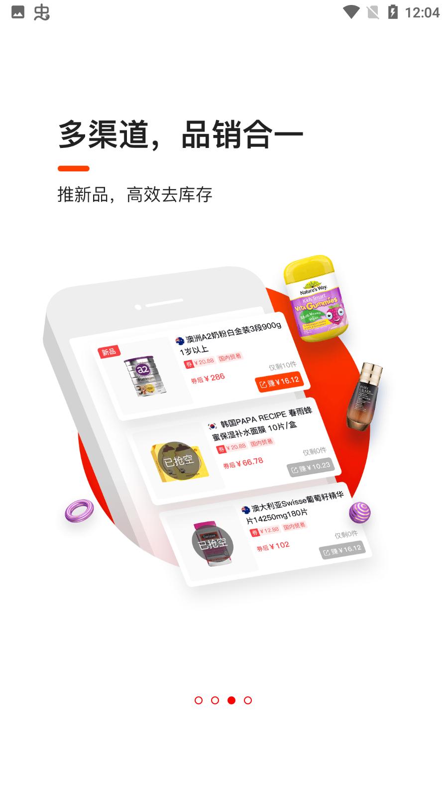 好店连连联盟app最新版