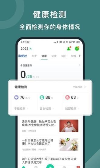 悦动圈iPhone手机客户端
