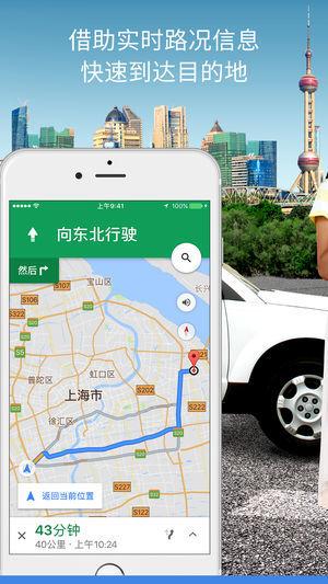 谷歌超清实时卫星地图