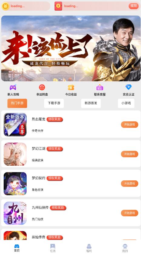 极兔游戏盒极速版最新版