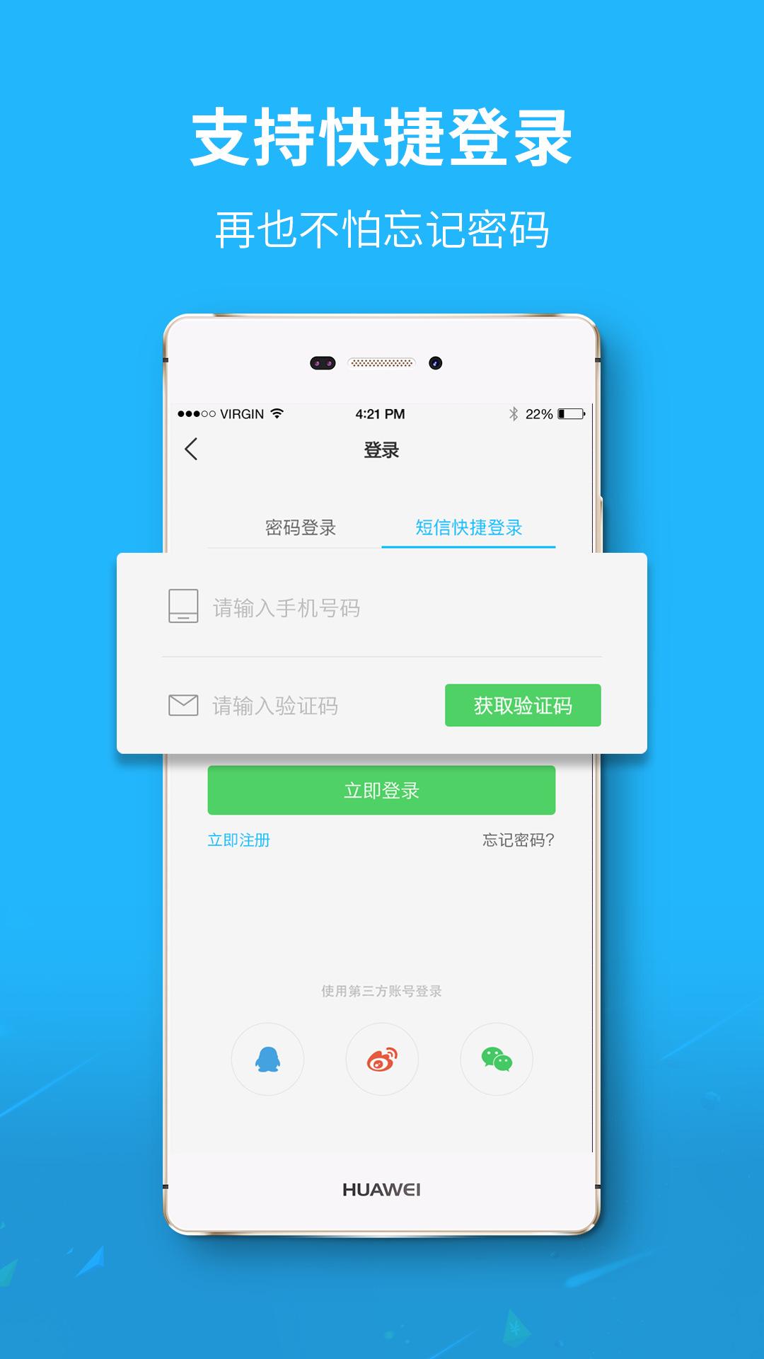 丰县论坛最新消息app官方版