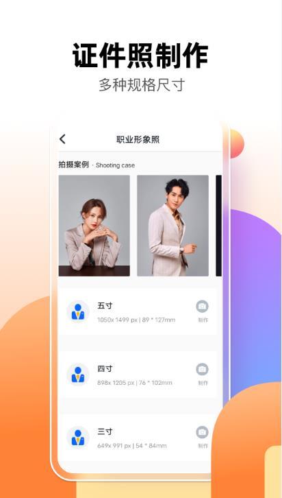 智能抠图P图君苹果免费下载
