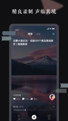 好听FM手机客户端