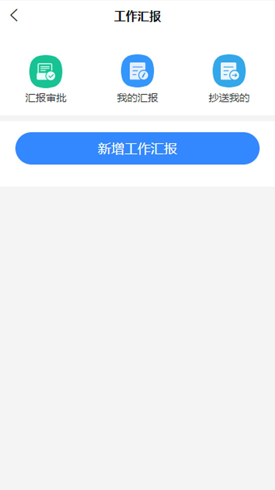 智慧安保云app官方版下载