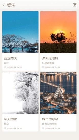 勿忘备忘录app最新版