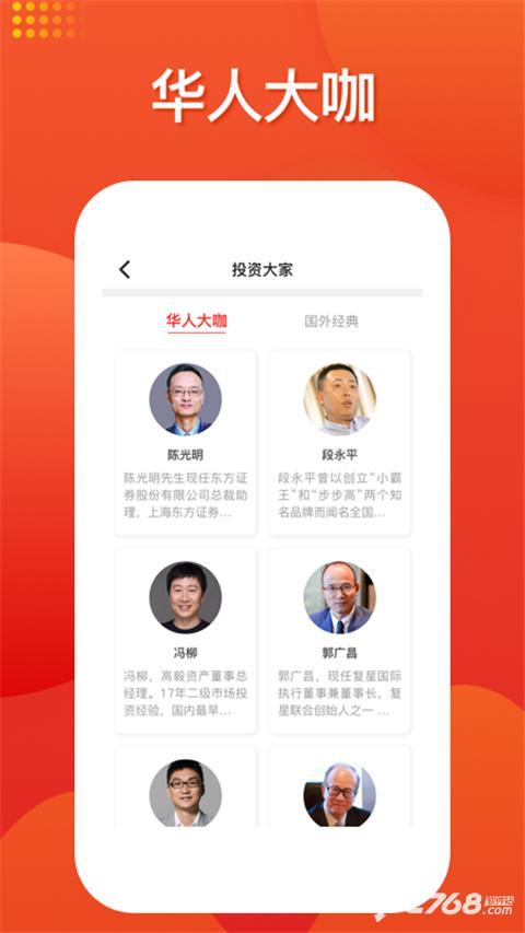 好人好股
