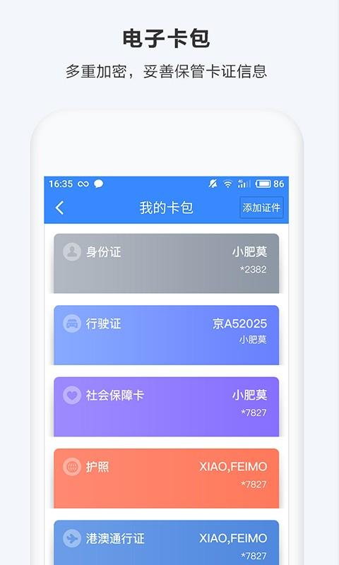 百度网盘app
