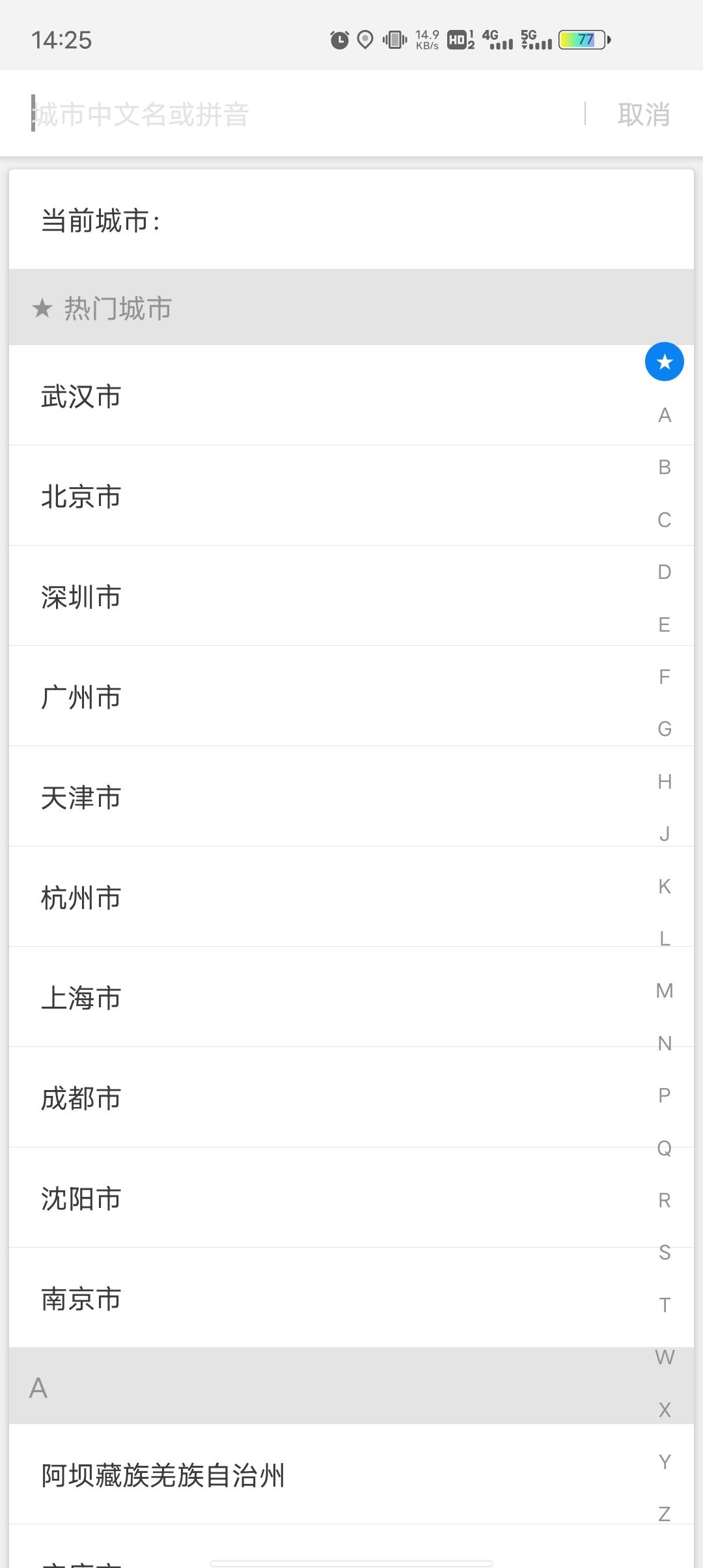 海南优客出行网约车app安卓版