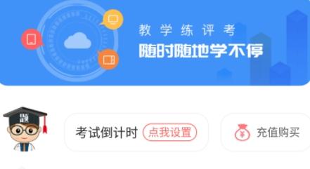 警法考试宝典app官方版