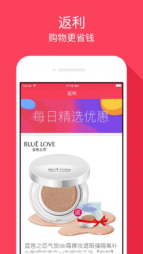 返利购优惠券下载app
