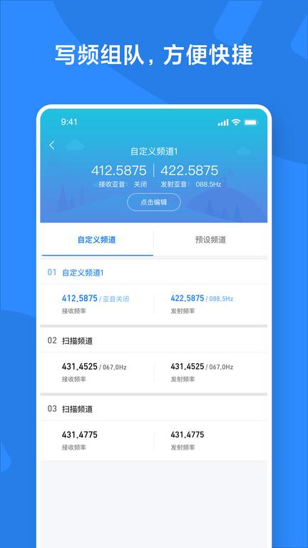 小米对讲机软件