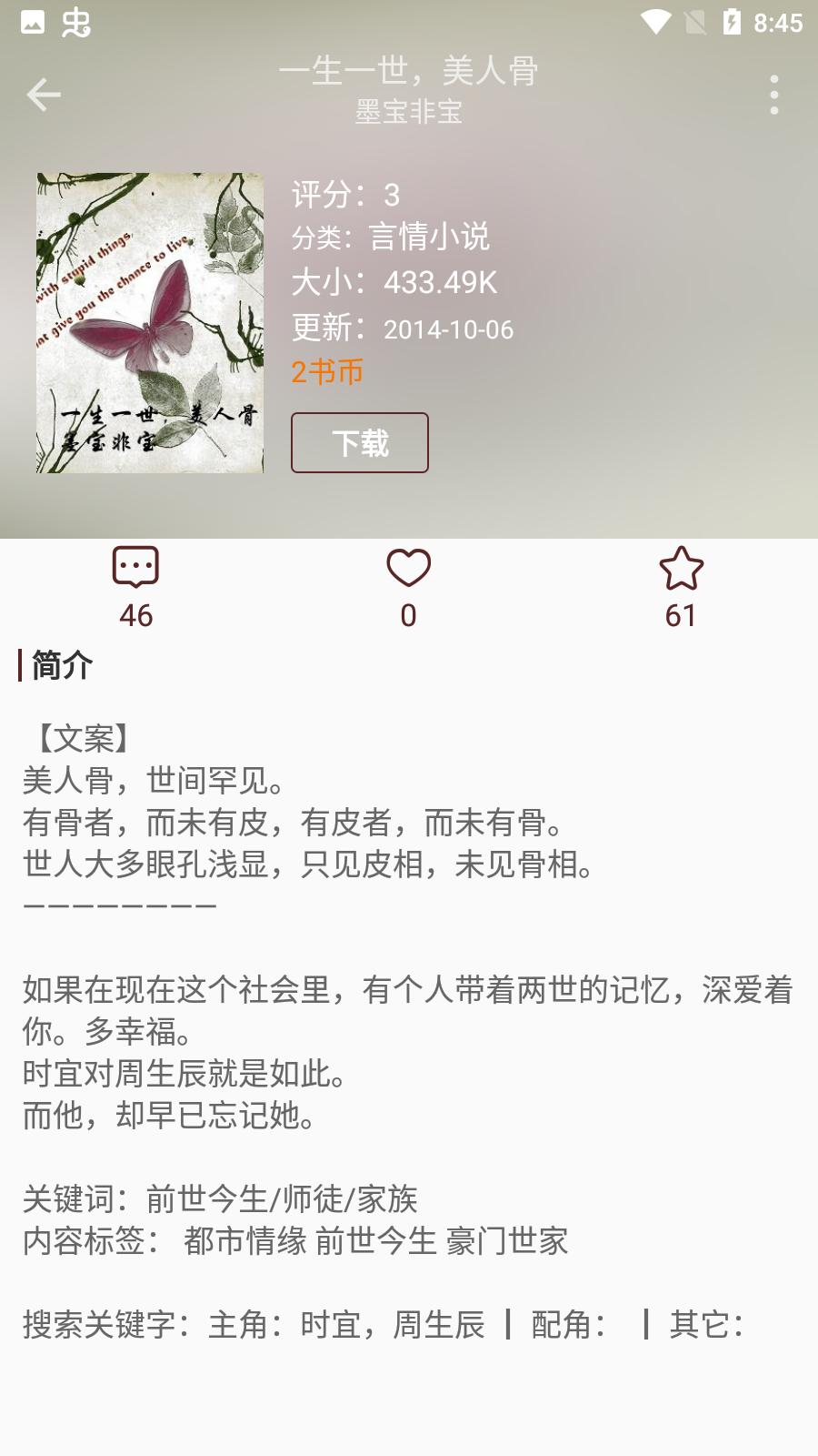 掌上书苑安卓最新版