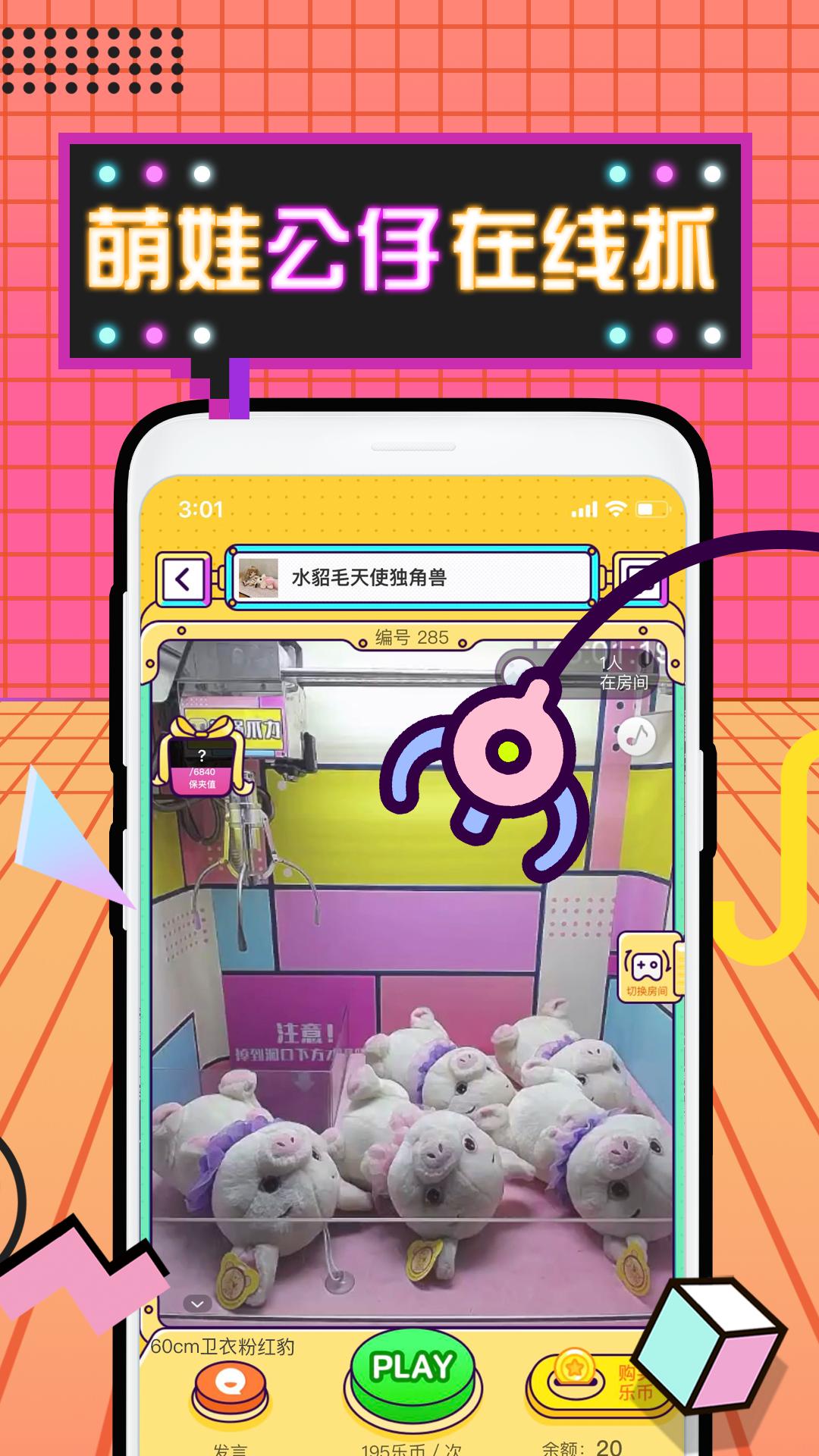 潮玩部落下载app