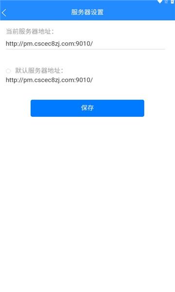 八局浙江办公软件手机版下载