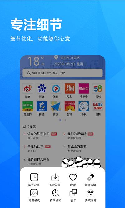 小象浏览器app官方版