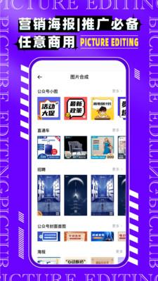 图片编辑P图制作安卓最新下载安装