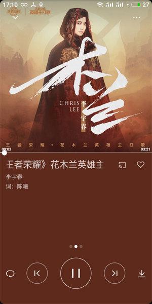 小米音乐旧版本
