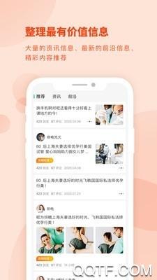 海孕看看app手机版