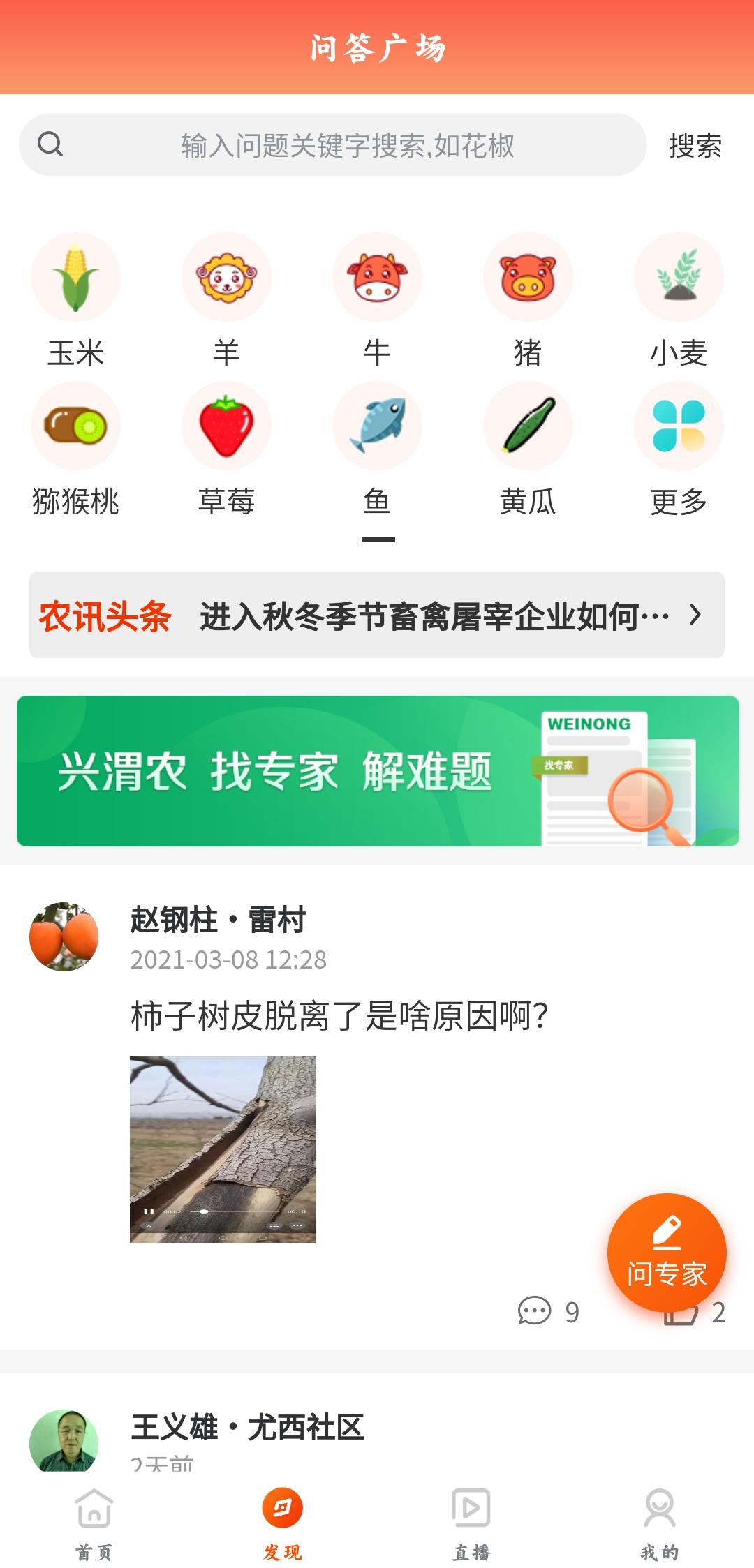 兴渭农app最新版