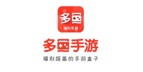 多鱼游戏盒子最新版