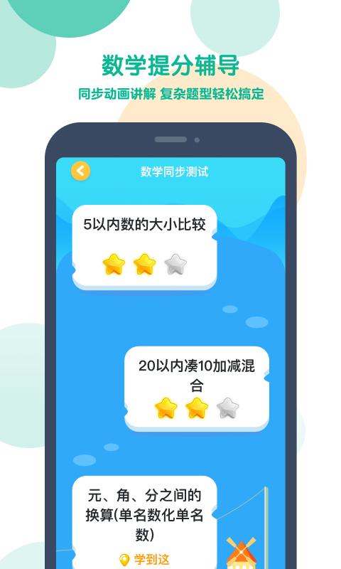 可可宝贝英语软件官方版苹果下载手机版