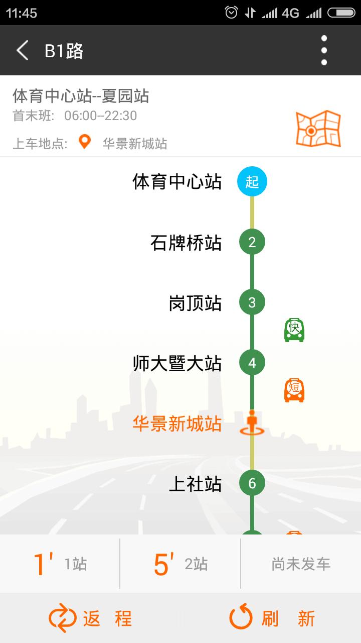 沃行讯通安卓版下载2025版