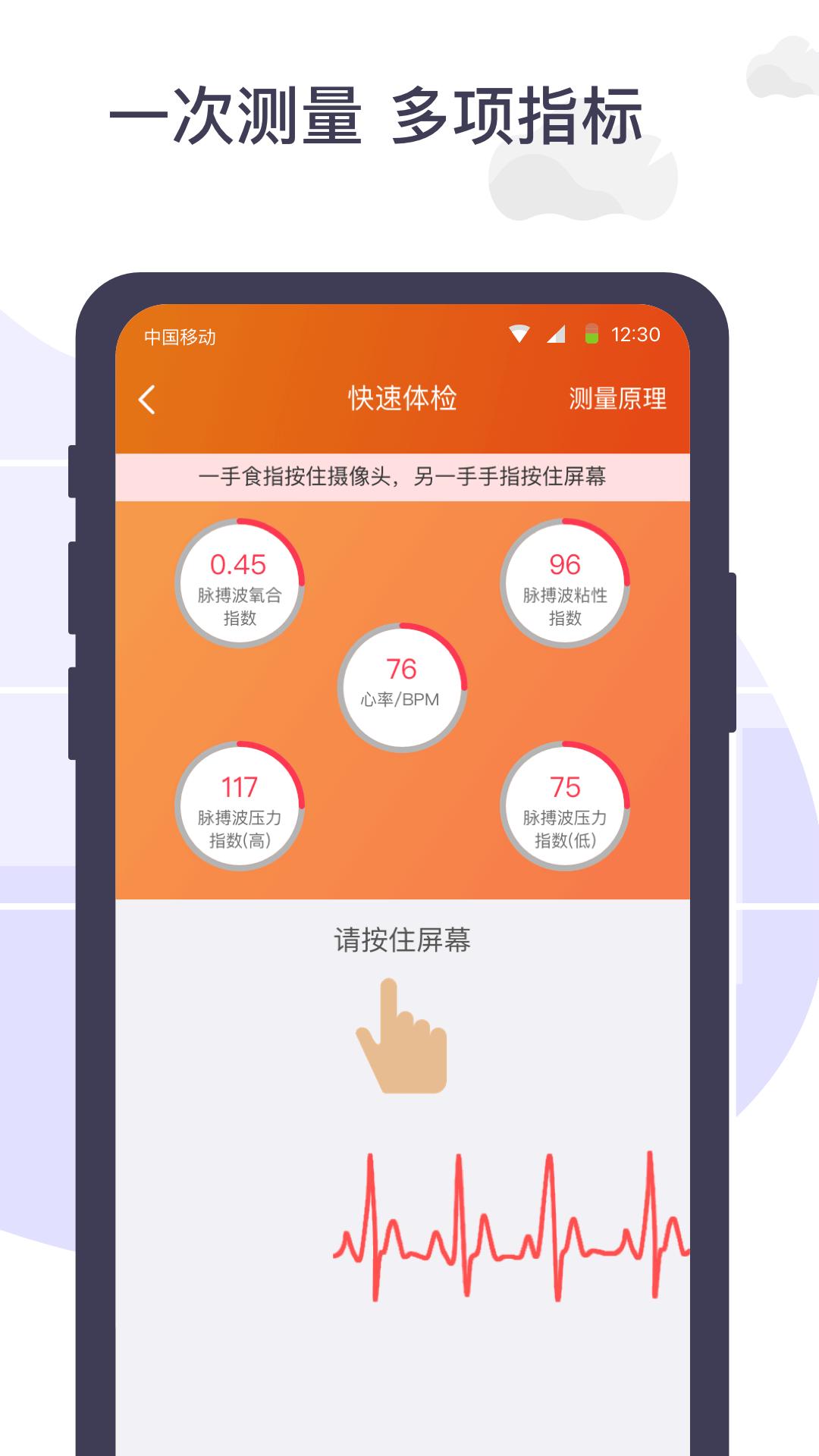 体检宝测血压视力心率安卓版最新