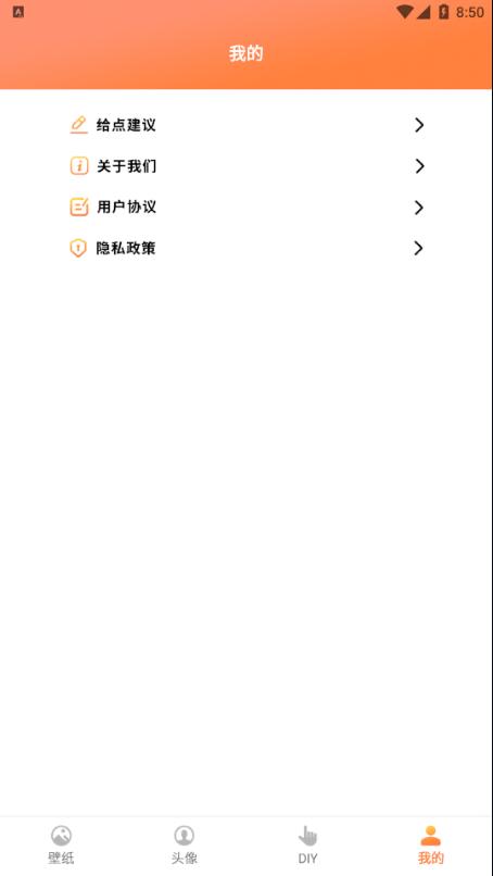 手机壁纸制作app安卓版