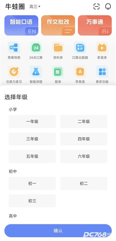 牛蛙圈