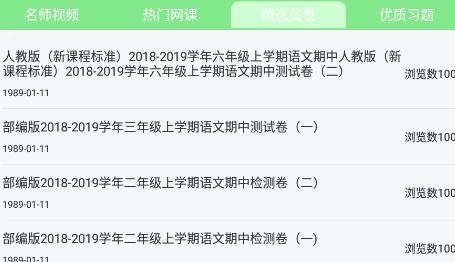 作业在线帮app官方版